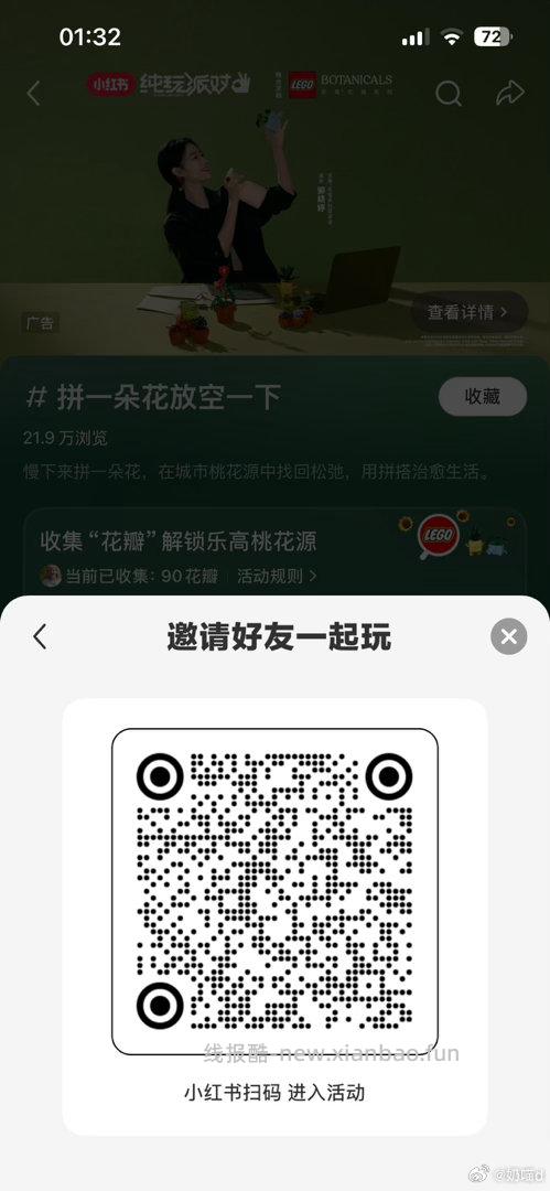 小红书 搜 拼一朵花放空一下 横幅下方 立即查看 进去做任务得5无门槛券 - 线报酷