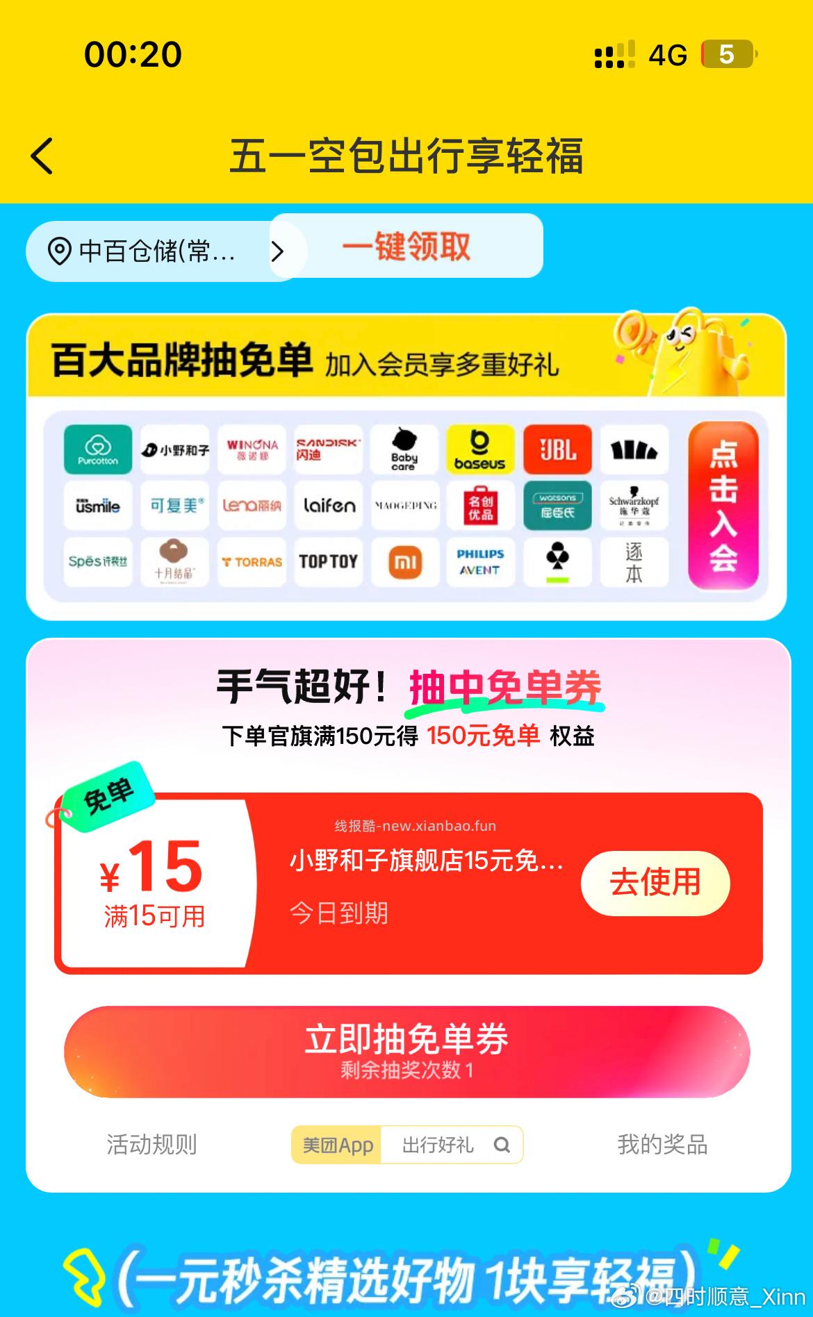 楼上美团记得试试 反馈还算可以 zfb 建.行收歀有1000-2 自测 - 线报酷