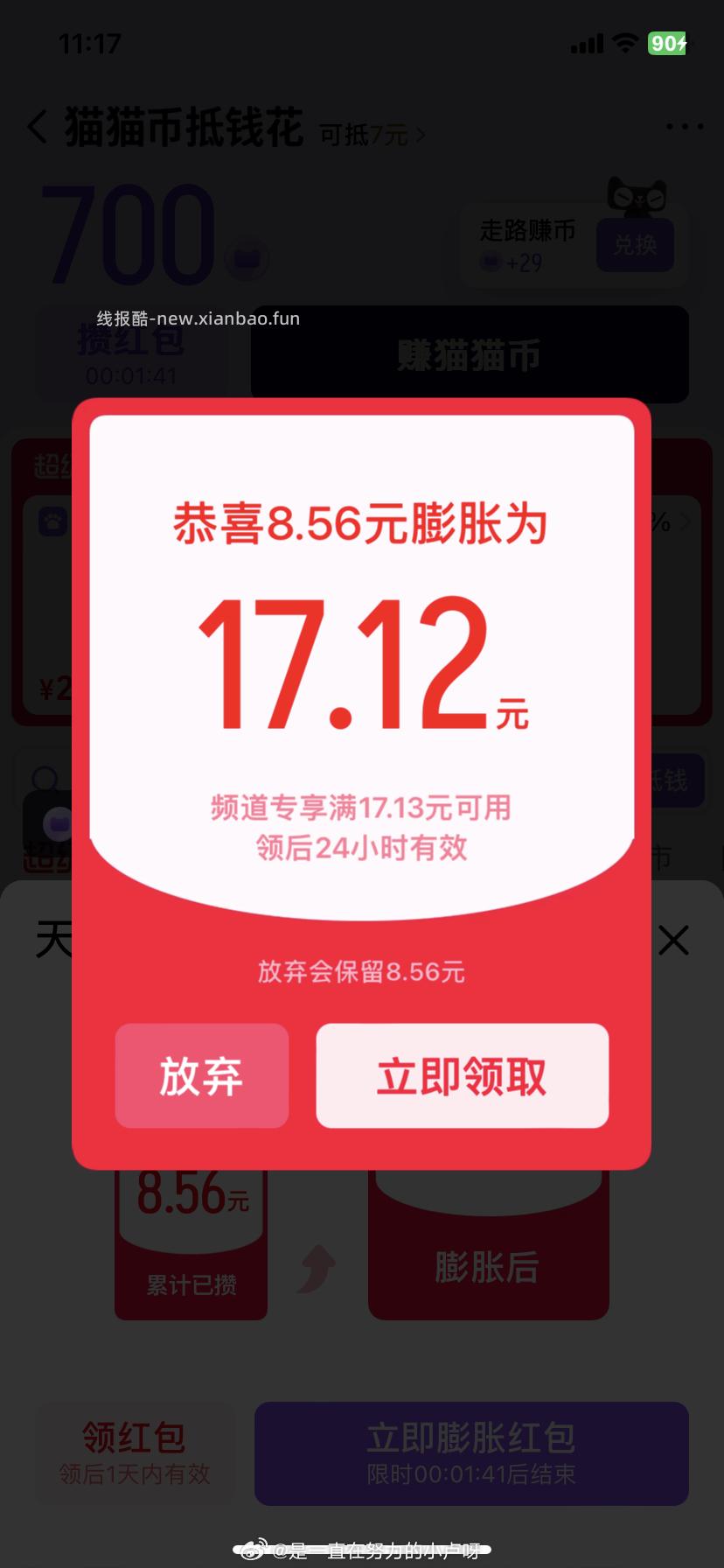 膨胀 ​​​ - 线报酷