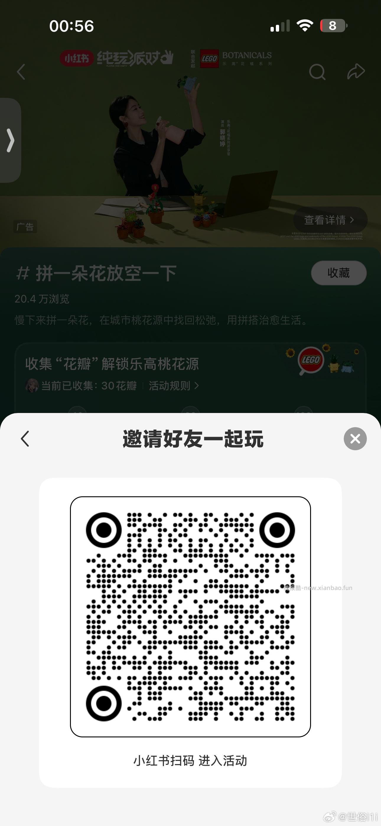 小虹薯搜 拼一朵花放空一下 如图进话题页 做任wu领5亓蜷 共1w份 无门槛的 - 线报酷