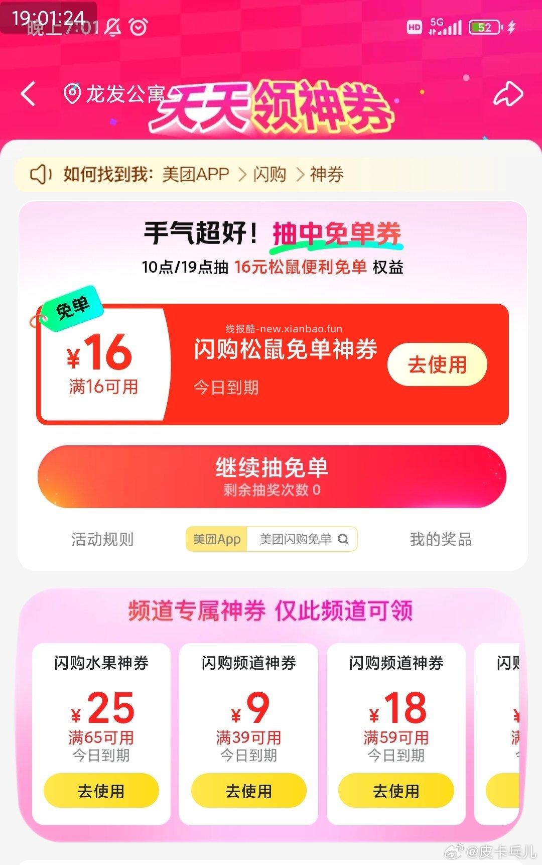 底部不方便听语音的宝子 次数多的 可以卡点1次 秒1次 10点的水 - 线报酷