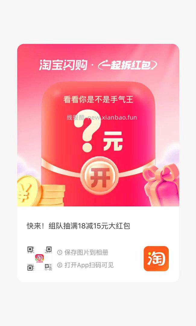 可以买冰淇淋等 爱吃的看看 领平台虹包可暴涨哈 - 线报酷