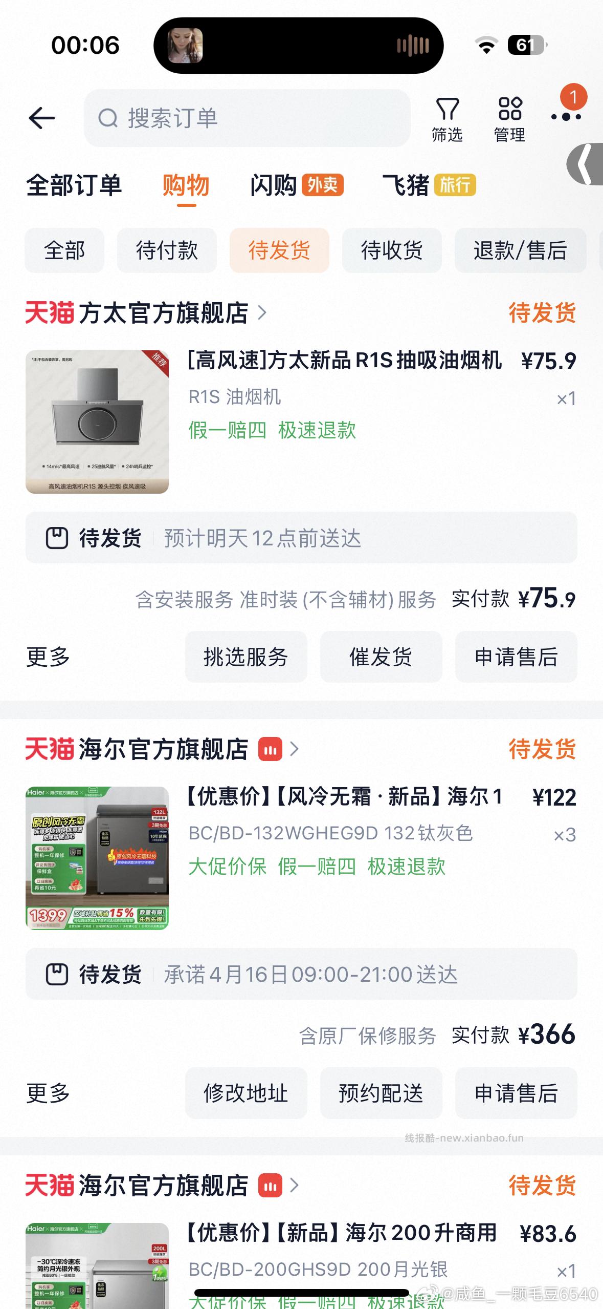 自辩 方太吸油烟机 - 线报酷