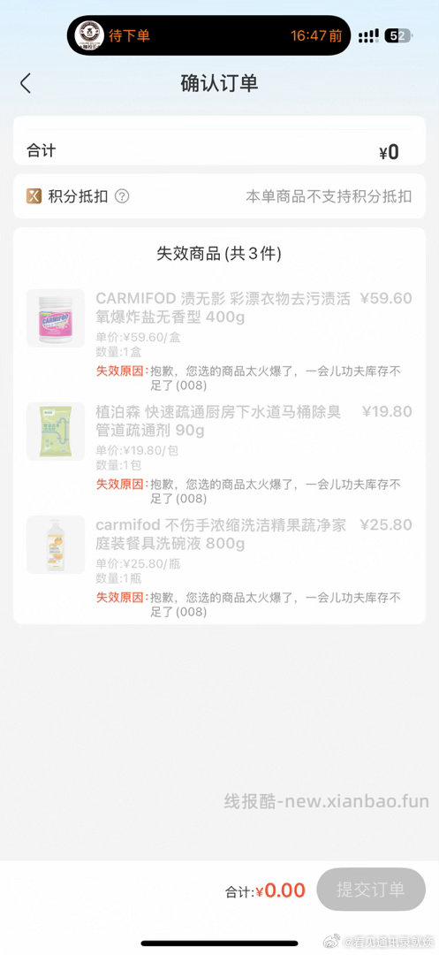 盒马 盒马 页面领50.01-50券 看看有无可买 - 线报酷