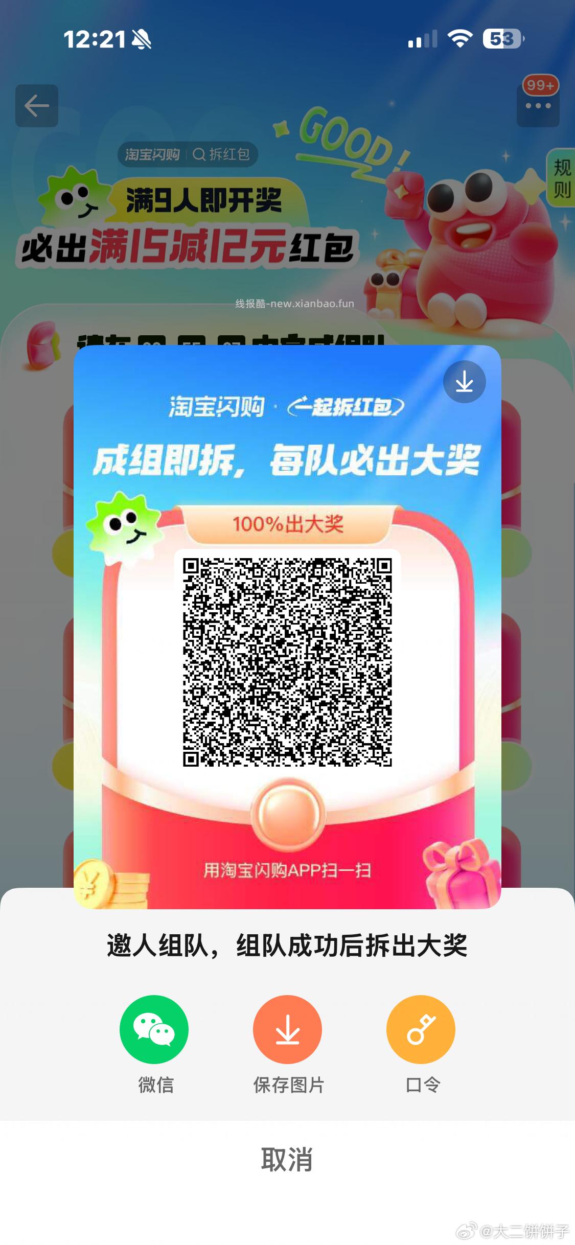 美团搜 唐国强 有反馈小食 随手过下 概率一般般 - 线报酷