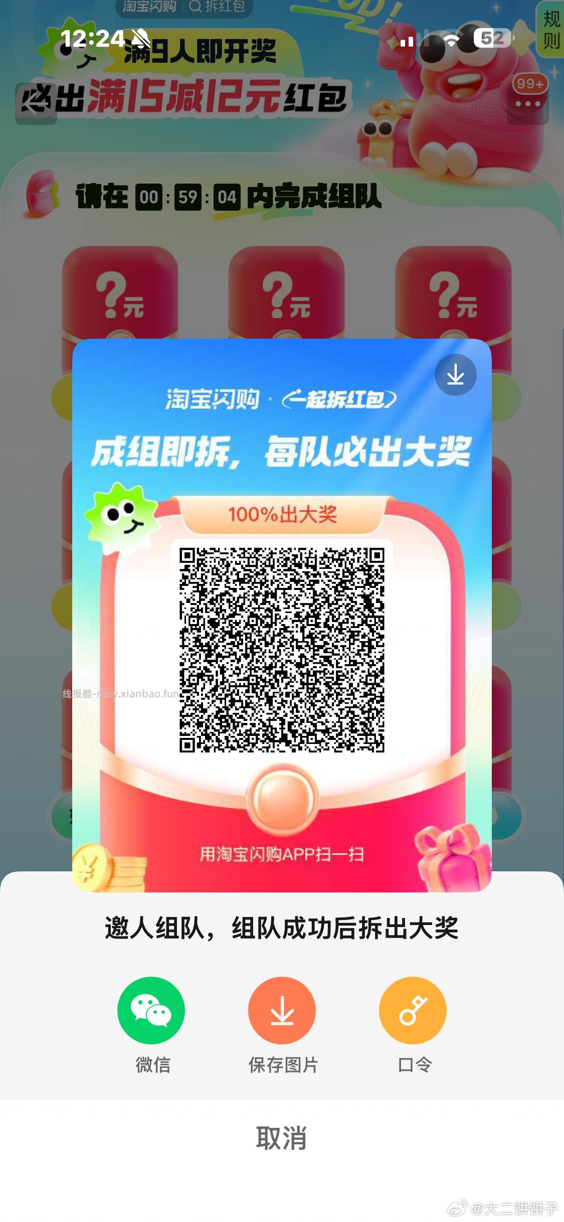 美团搜 唐国强 有反馈小食 随手过下 概率一般般 - 线报酷