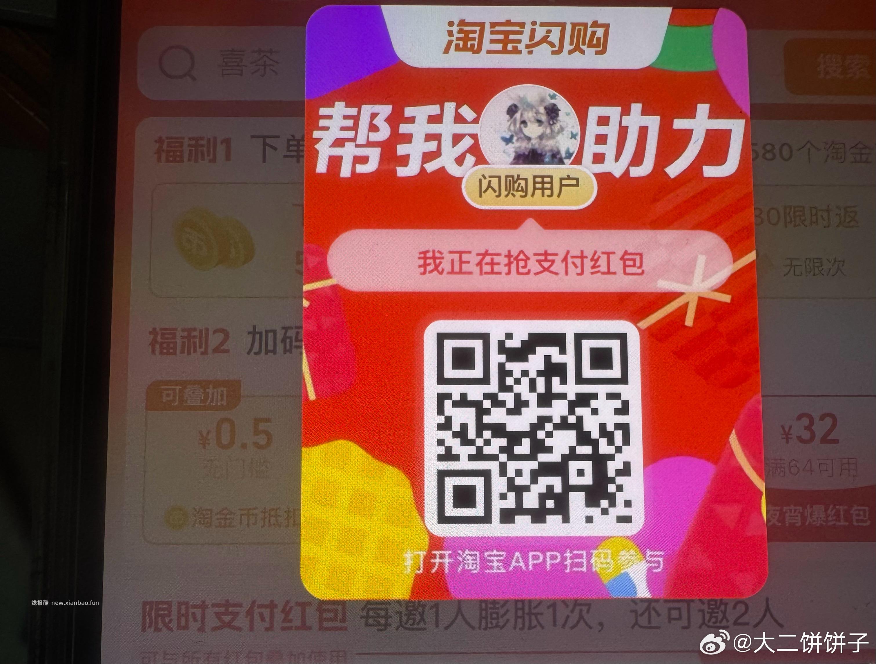 ⭐腾讯云包场 天内领一次 爱情没有神话 新剧 ⏰20:30看15分钟 3000份 - 线报酷