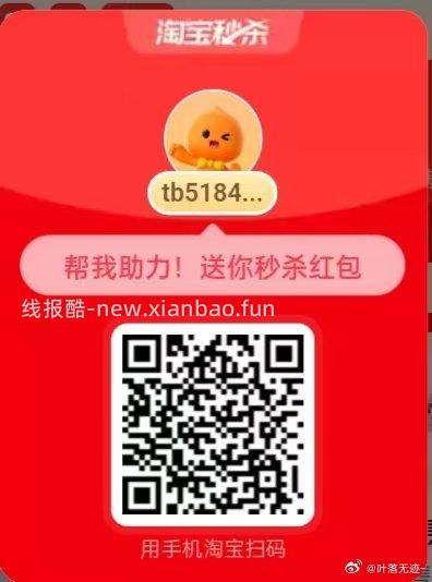发小红薯/抖/快 领1k京豆 三选一发即可 限前1w名 截 无粉丝要求 - 线报酷