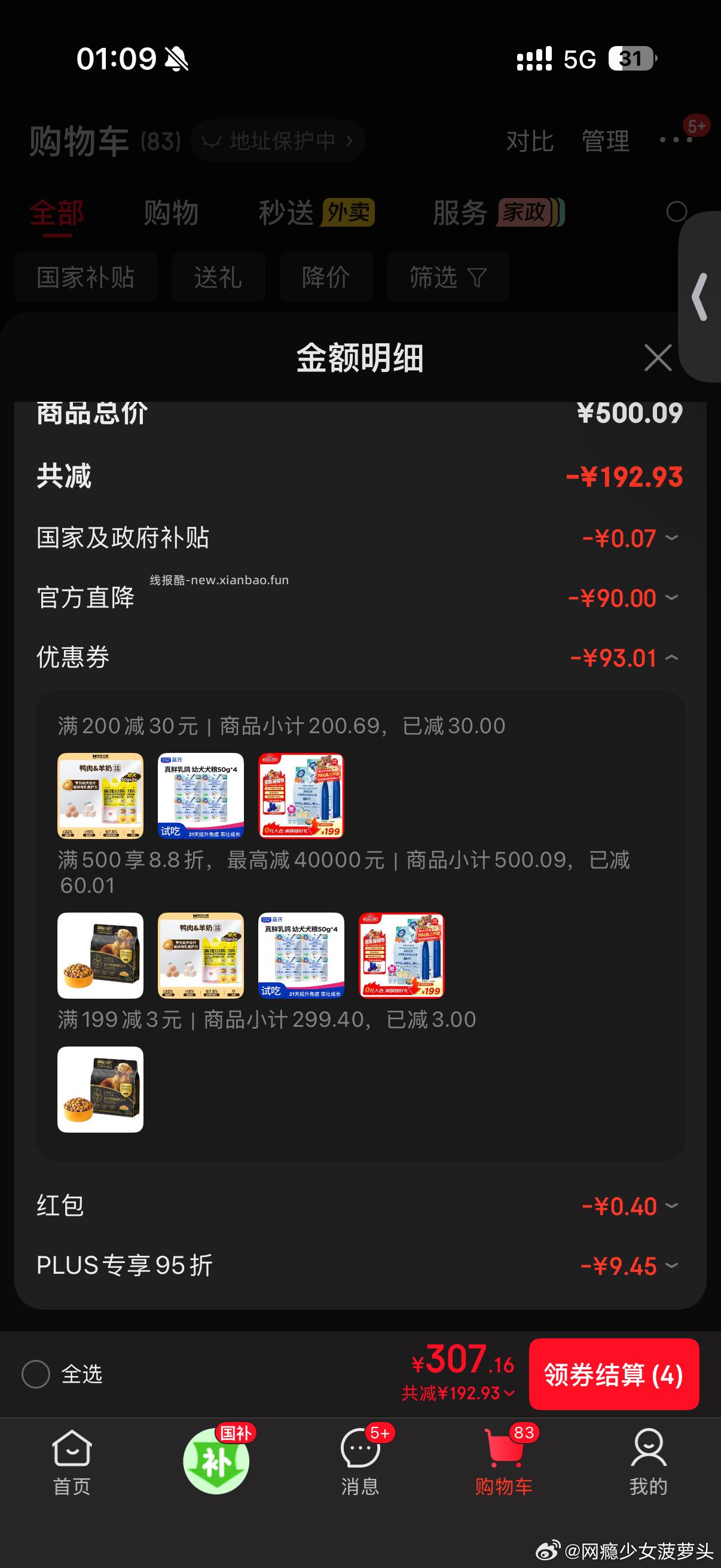 自认为ls狗粮还不错的价格 128买3kg - 线报酷