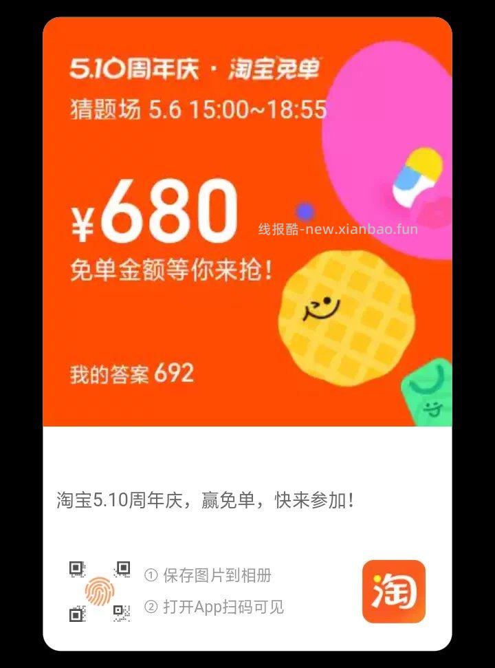 这个又能抽了去试试哈 认立减蜷 dy超能 做任wu抽68蜷等 - 线报酷
