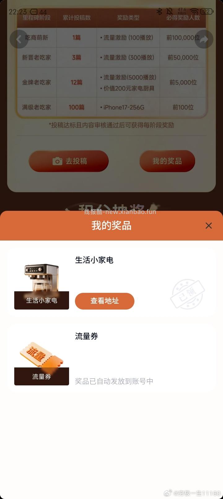 dy 发布完的视频记得填地址 别删❗平台会复审 还在打咔的 变成1天只能1篇了 - 线报酷