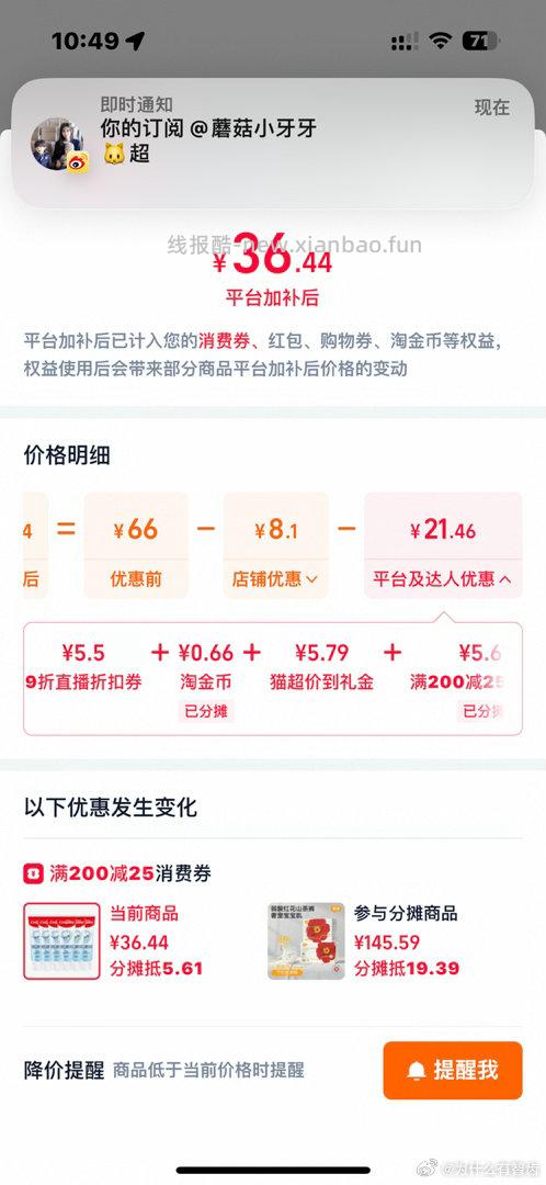 牙膏又有了 - 线报酷