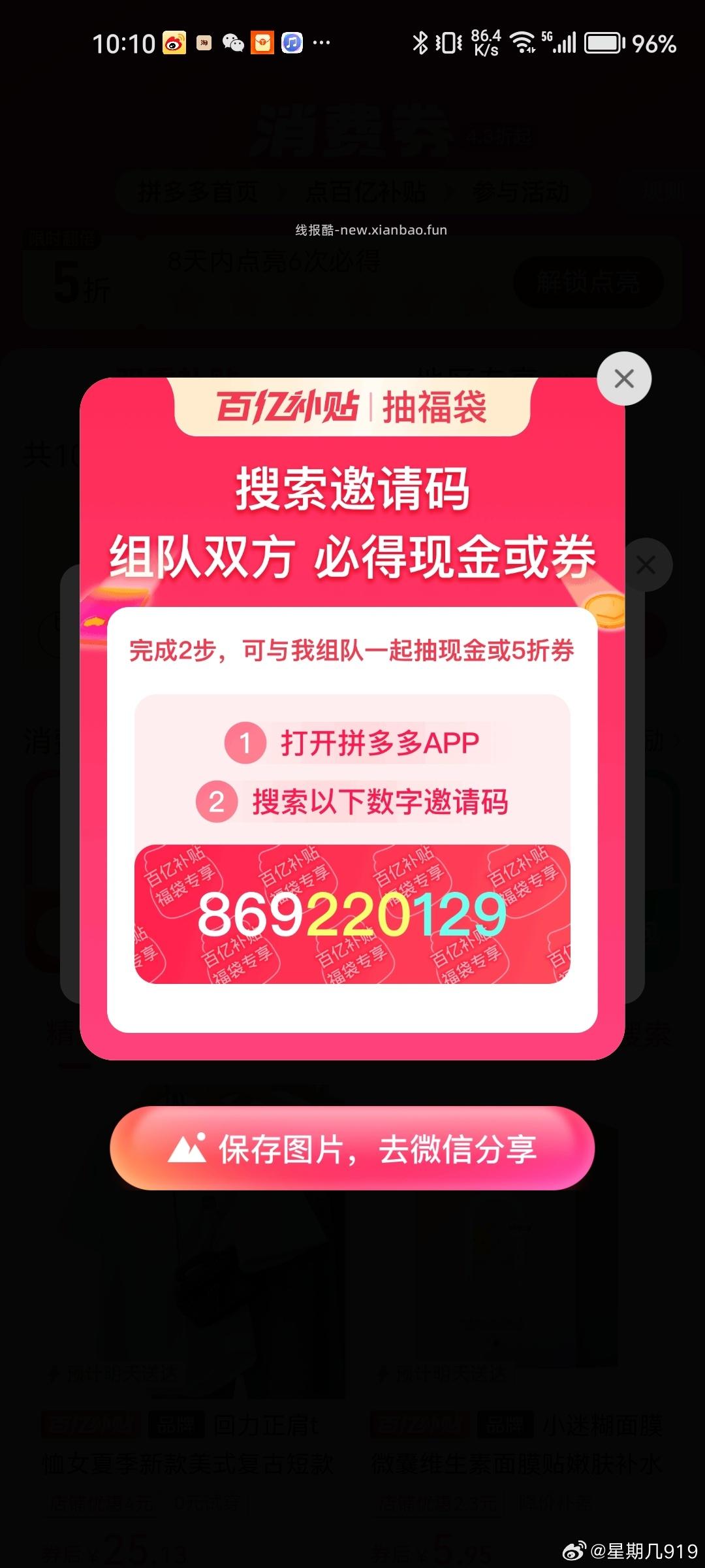 V打开 0.33小包 选D 手机号乱填 - 线报酷