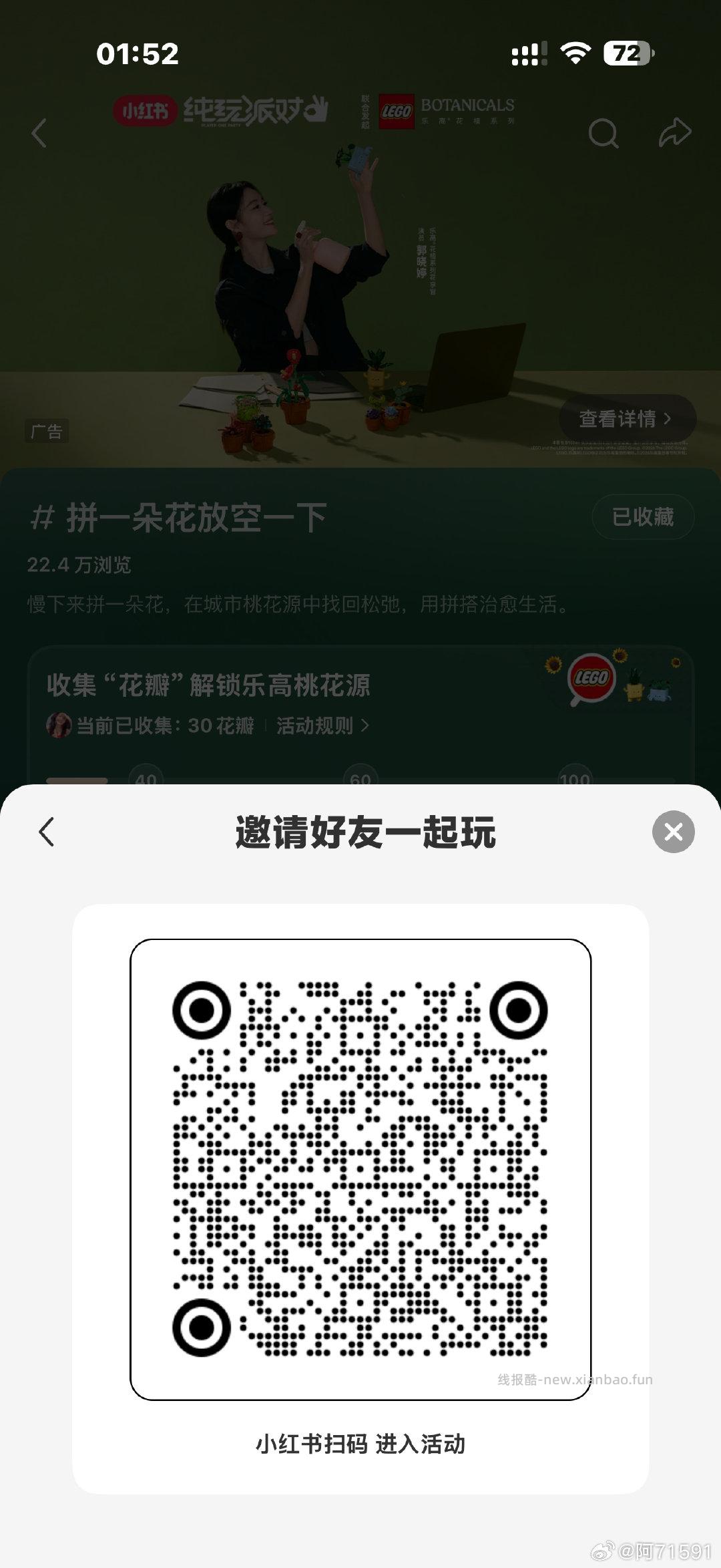 小红书 搜 拼一朵花放空一下 横幅下方 立即查看 进去做任务得5无门槛券 - 线报酷