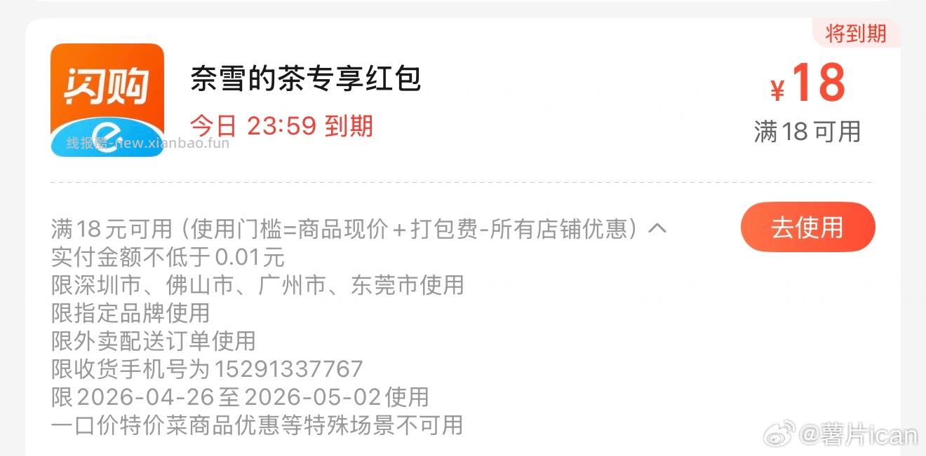 一只酸奶牛 认1k张兔箪倦 古茗认500张兔箪倦 - 线报酷