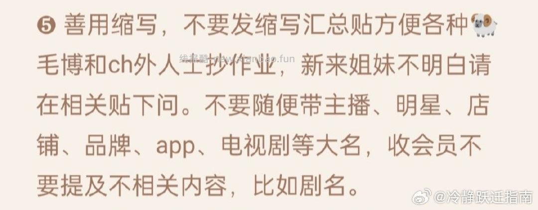 高洁丝 - 线报酷