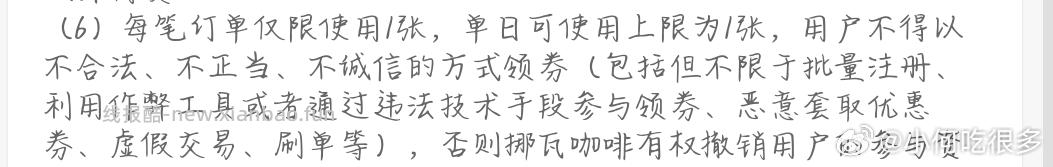 挪瓦咖啡0.01 - 线报酷