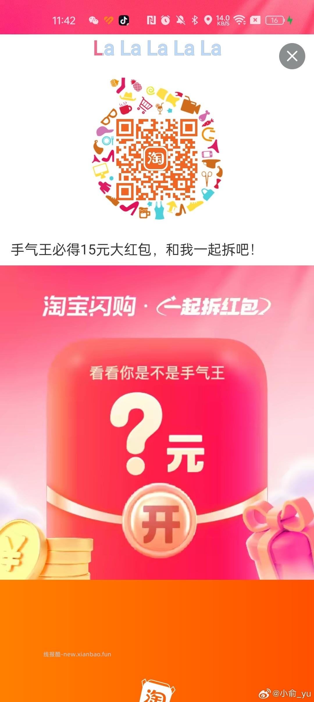 昨天11点56分开始水 感兴趣自测哈 - 线报酷