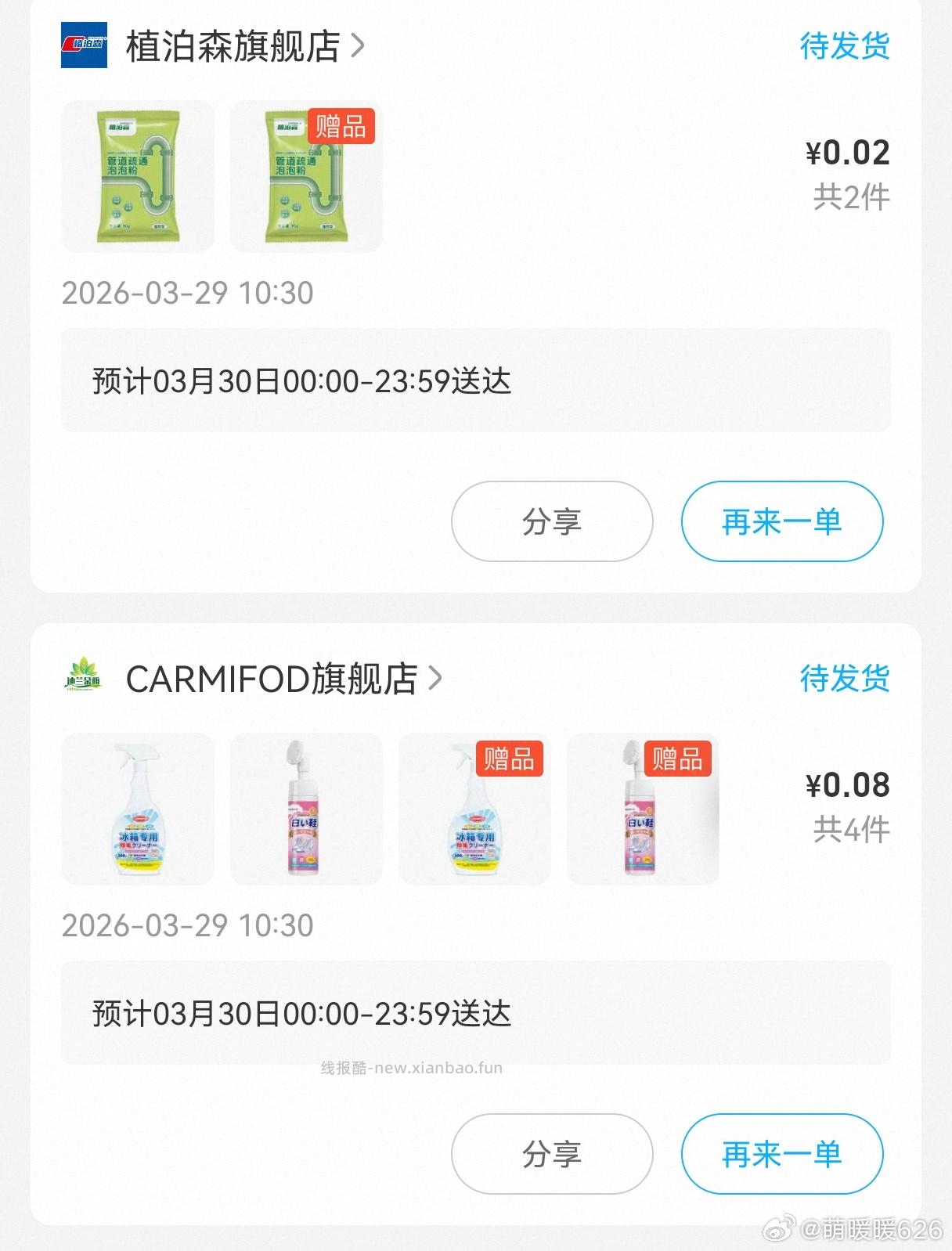 盒马 盒马 页面领50.01-50券 看看有无可买 - 线报酷