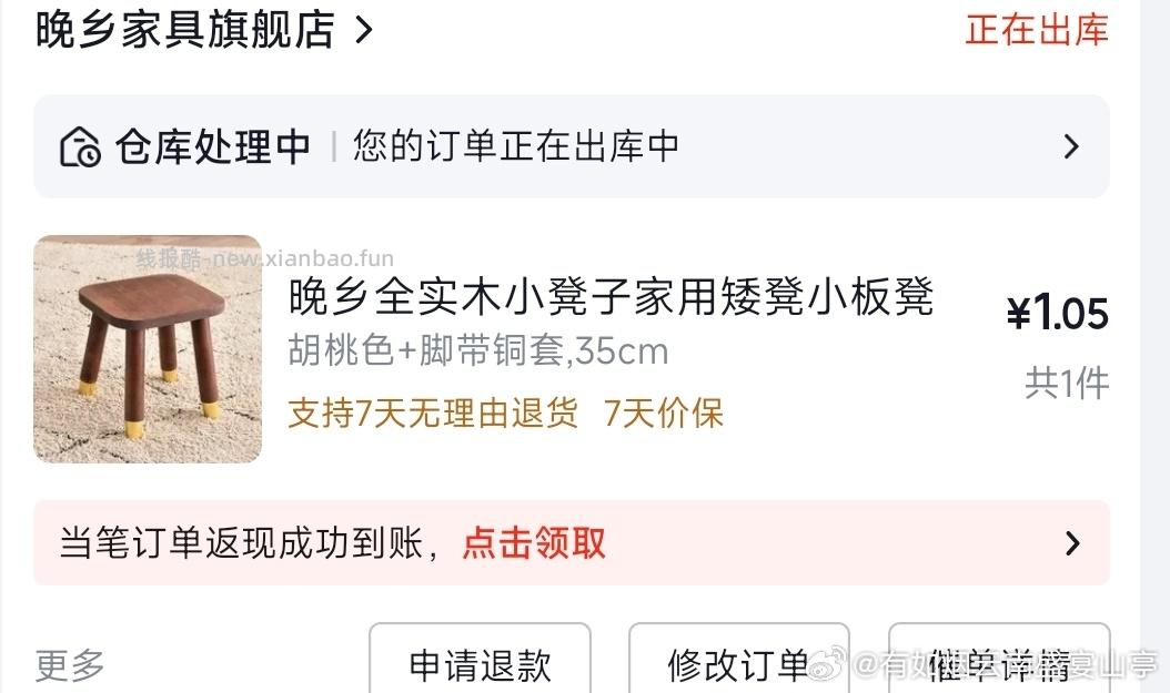 💯种草/拔草 分享贴 🍃近期买过好的 不好的都可以来评论分享或吐槽 - 线报酷