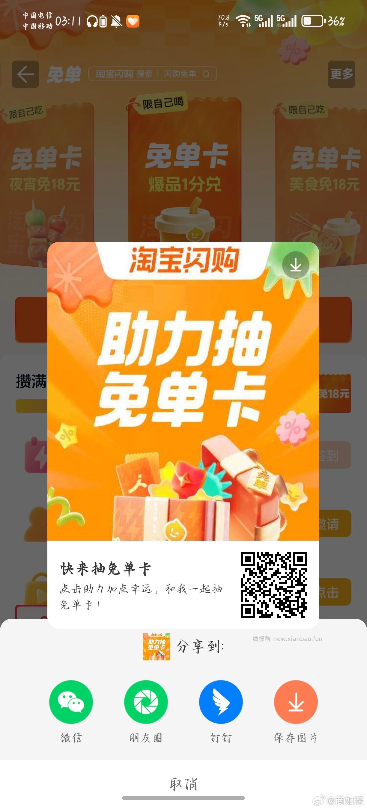 佩奇也亲测 刚中 还有崽 要从小号助力链接进入 评论区随便找个进就可以哈 - 线报酷