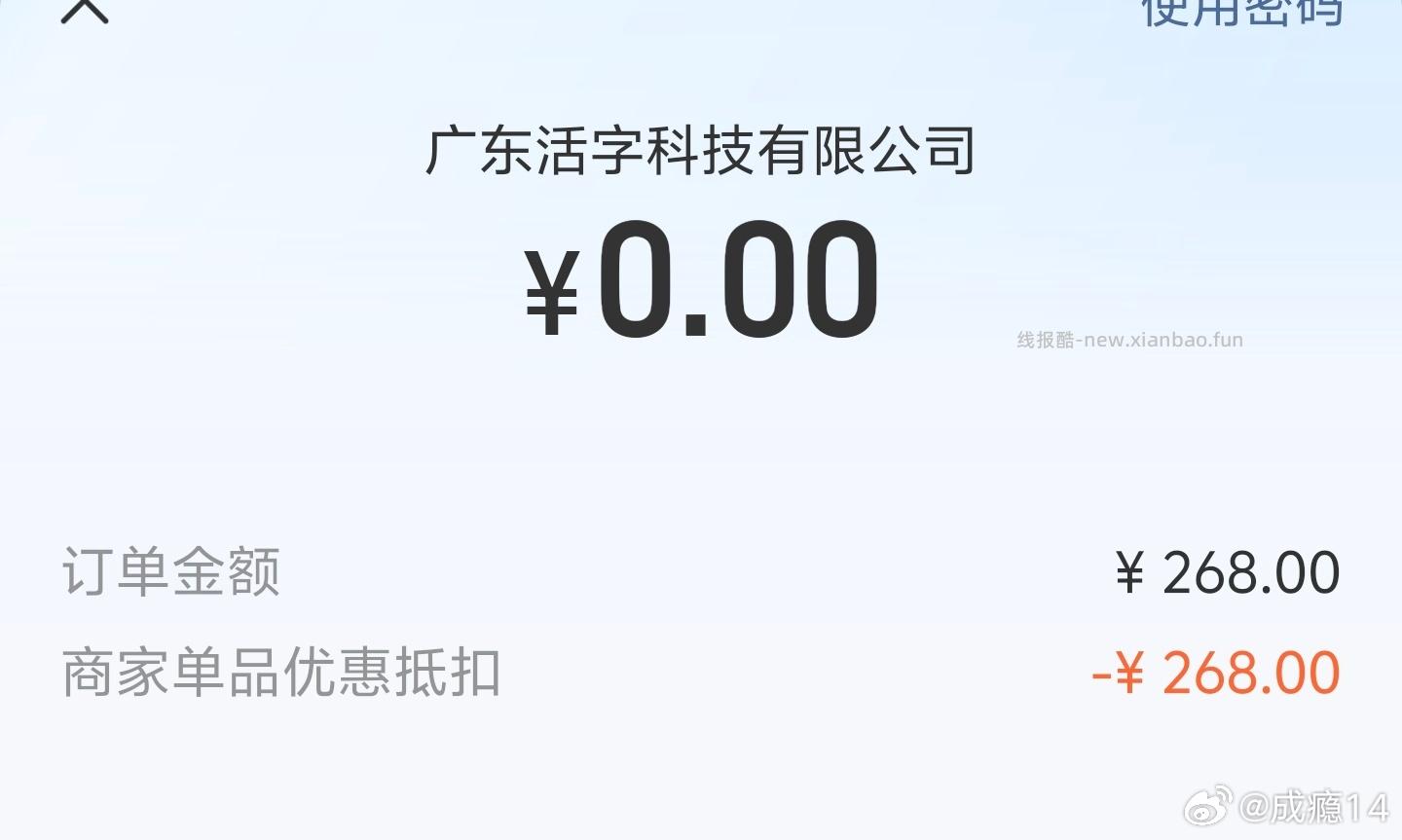 楼上zfb有中实wu代金蜷的 直接可以0亓买哈 - 线报酷