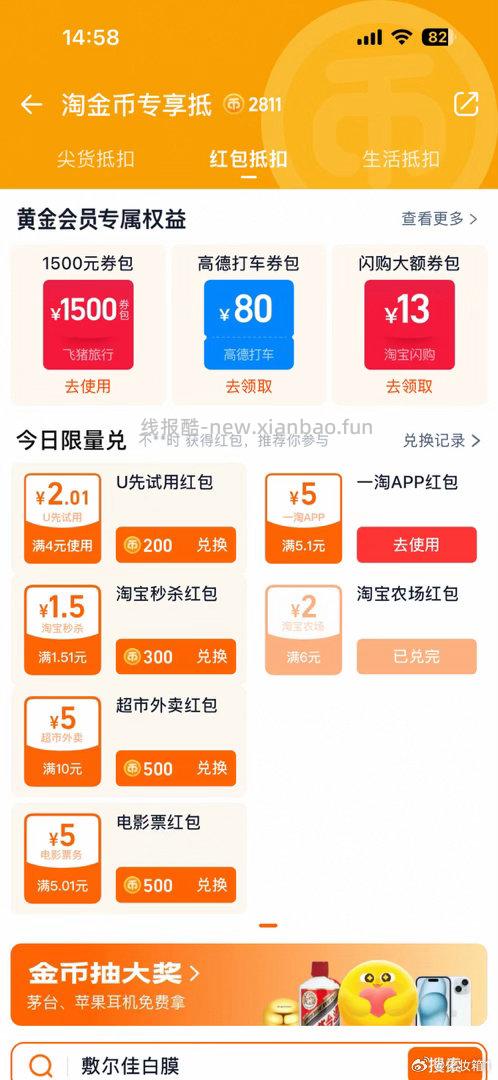 看看有吗 ​​​ - 线报酷