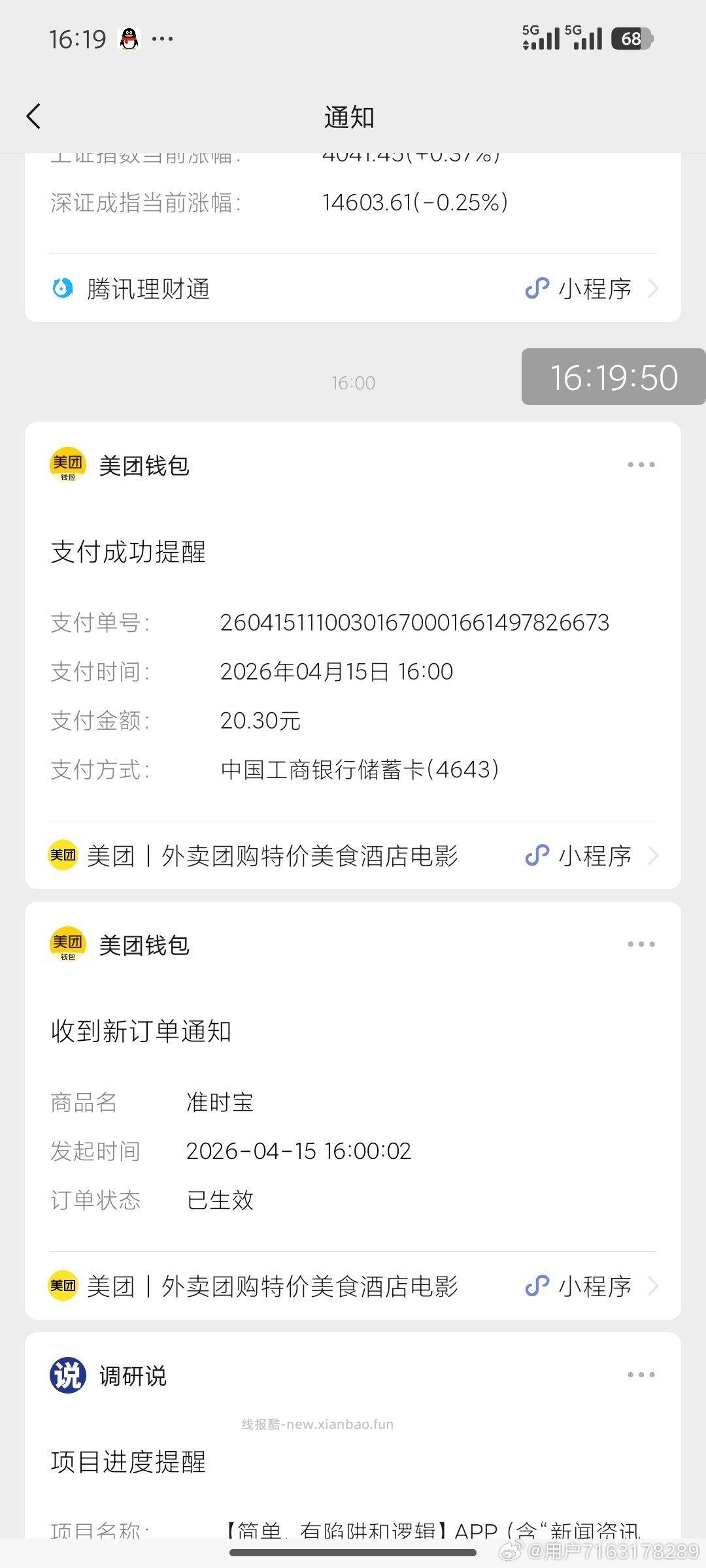 ⭐优酷云包场 天内领一次 新狂蟒之灾 新剧 ⏰16:00看10分钟 2500份 - 线报酷