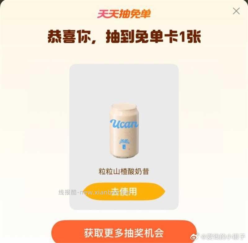 大众反馈哈 - 线报酷