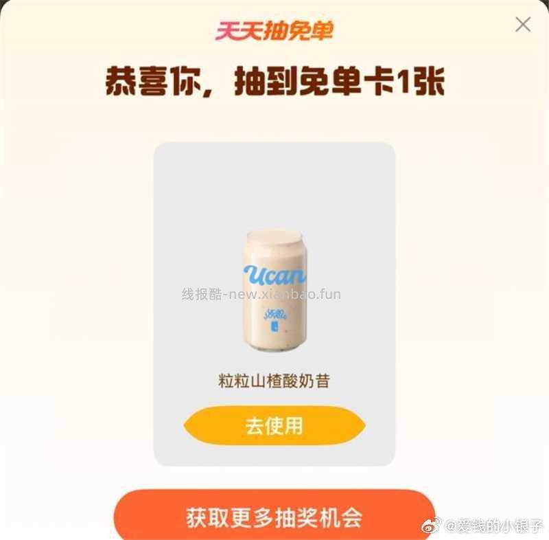 新的一个月 每天记得签 美团搜 月付 首页刮现.金券 每天送1次刮桨次数 - 线报酷