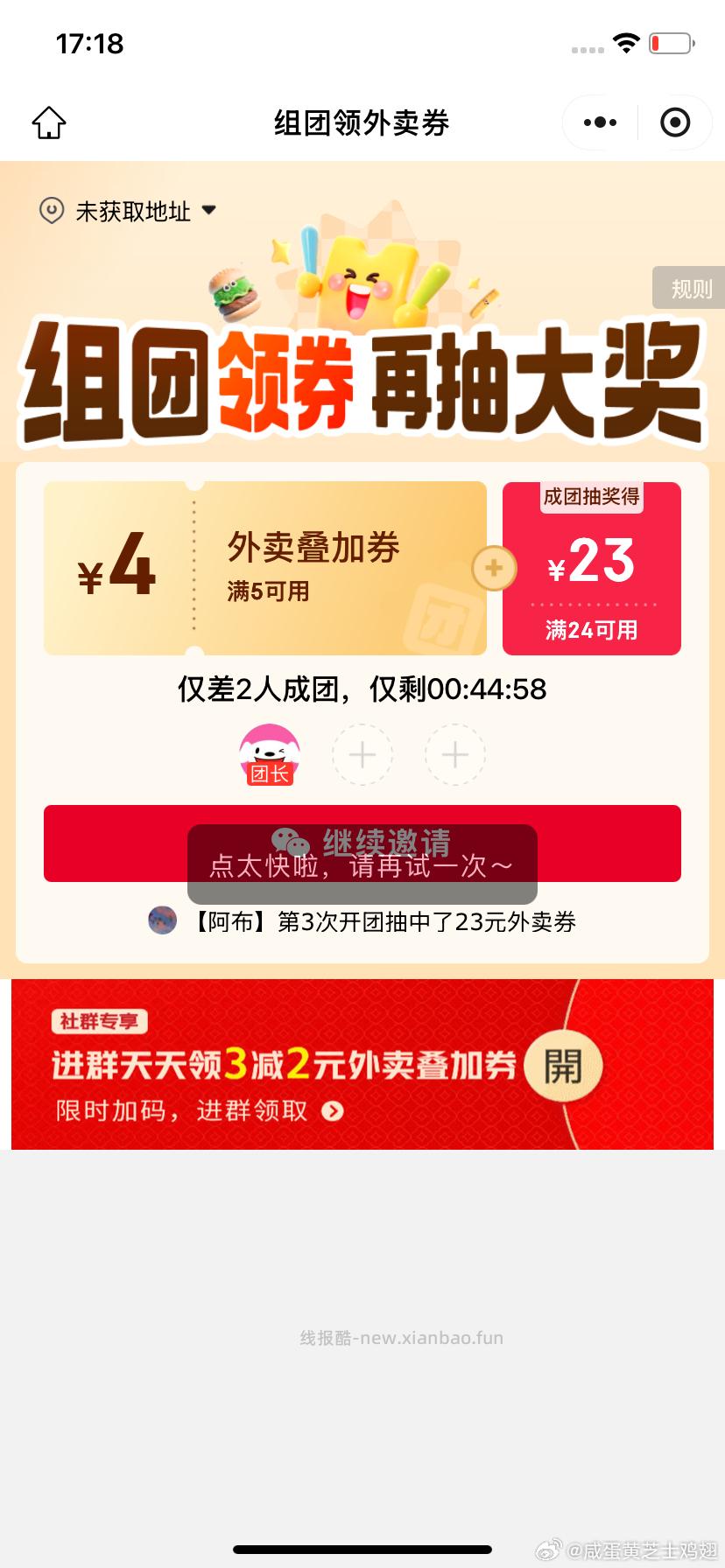 塔斯汀晚餐 1-3元，华莱士 1-3元 - 线报酷