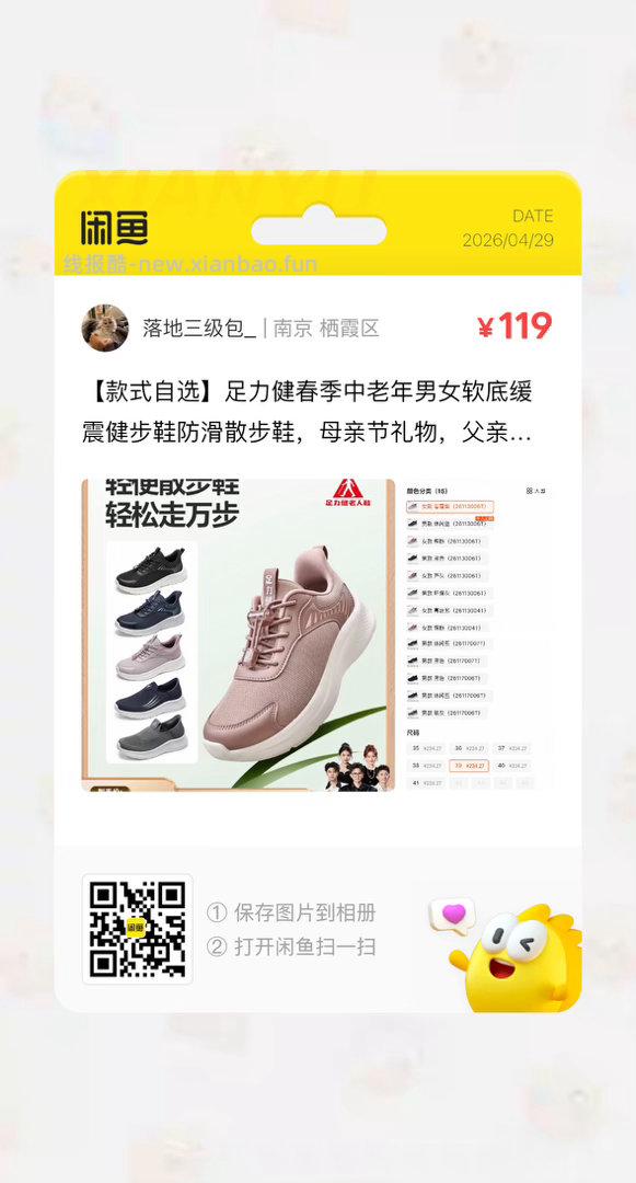 刚需 ①淘宝 香菇来了 直播间 领9折券 186号加购 ②淘金币页面再加购 - 线报酷