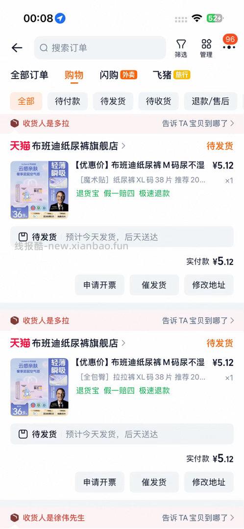 自辩 布班迪纸尿裤 过金币 - 线报酷