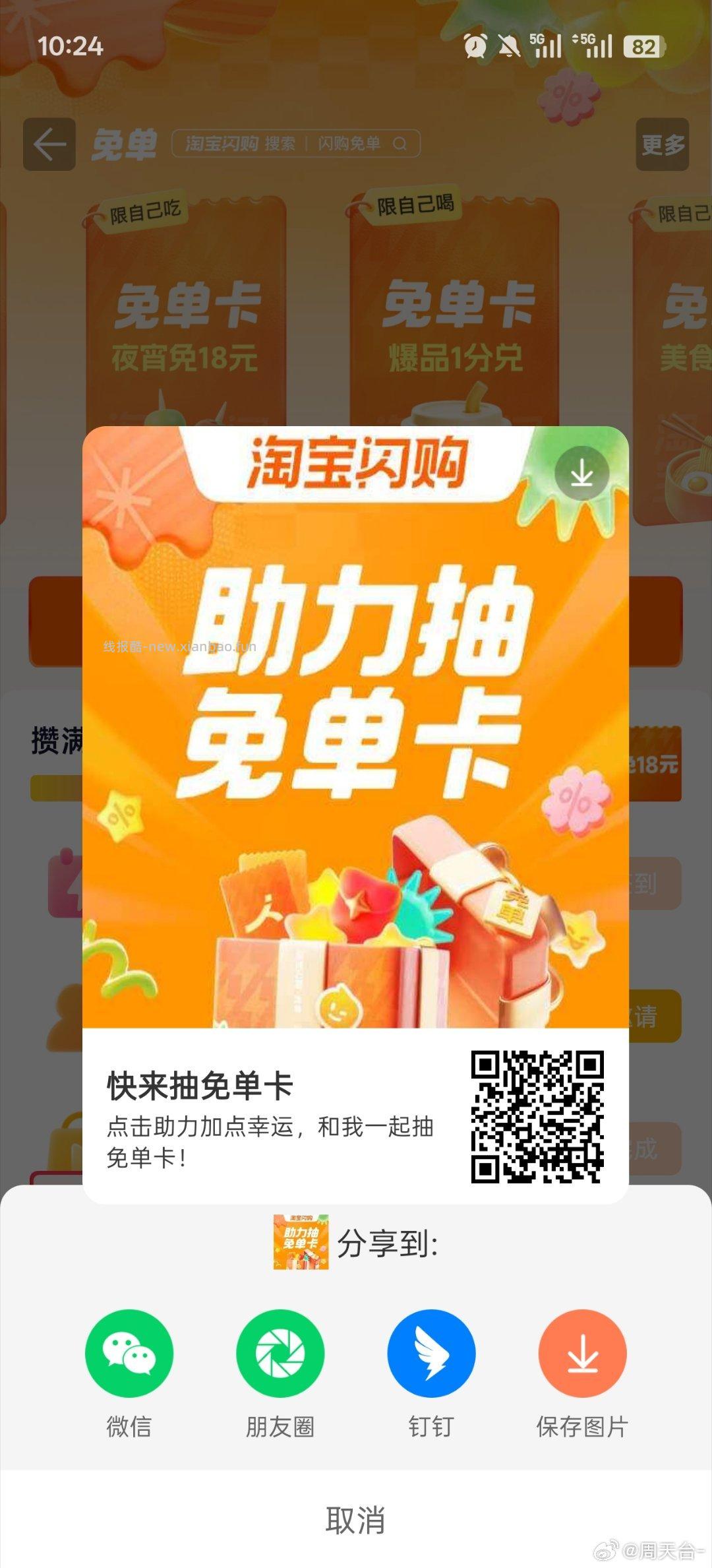 菱格酒杯1只 1元，冰川杯矮款1只 1元 - 线报酷