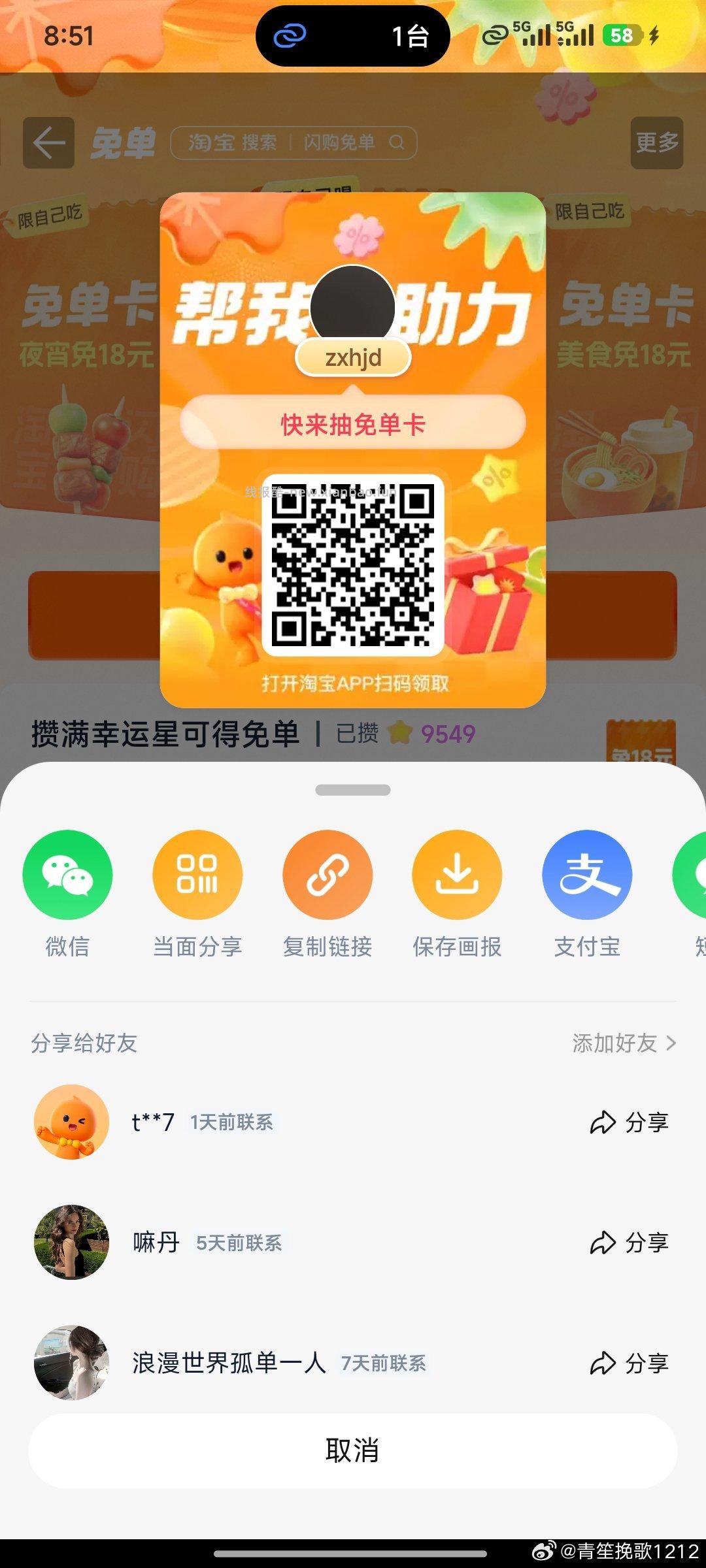 搜 猫猫躺冲免单 有反馈 没抽到的次数别用完 - 线报酷