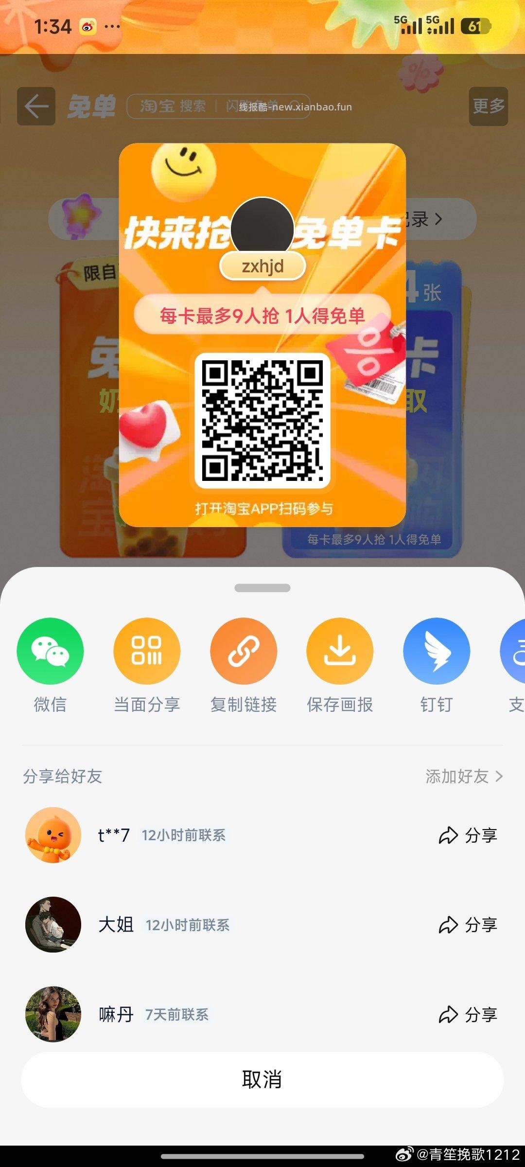 互赠互换专贴 今天自取也很多 其他互助也在该帖 评论区减少无关互助哈 - 线报酷