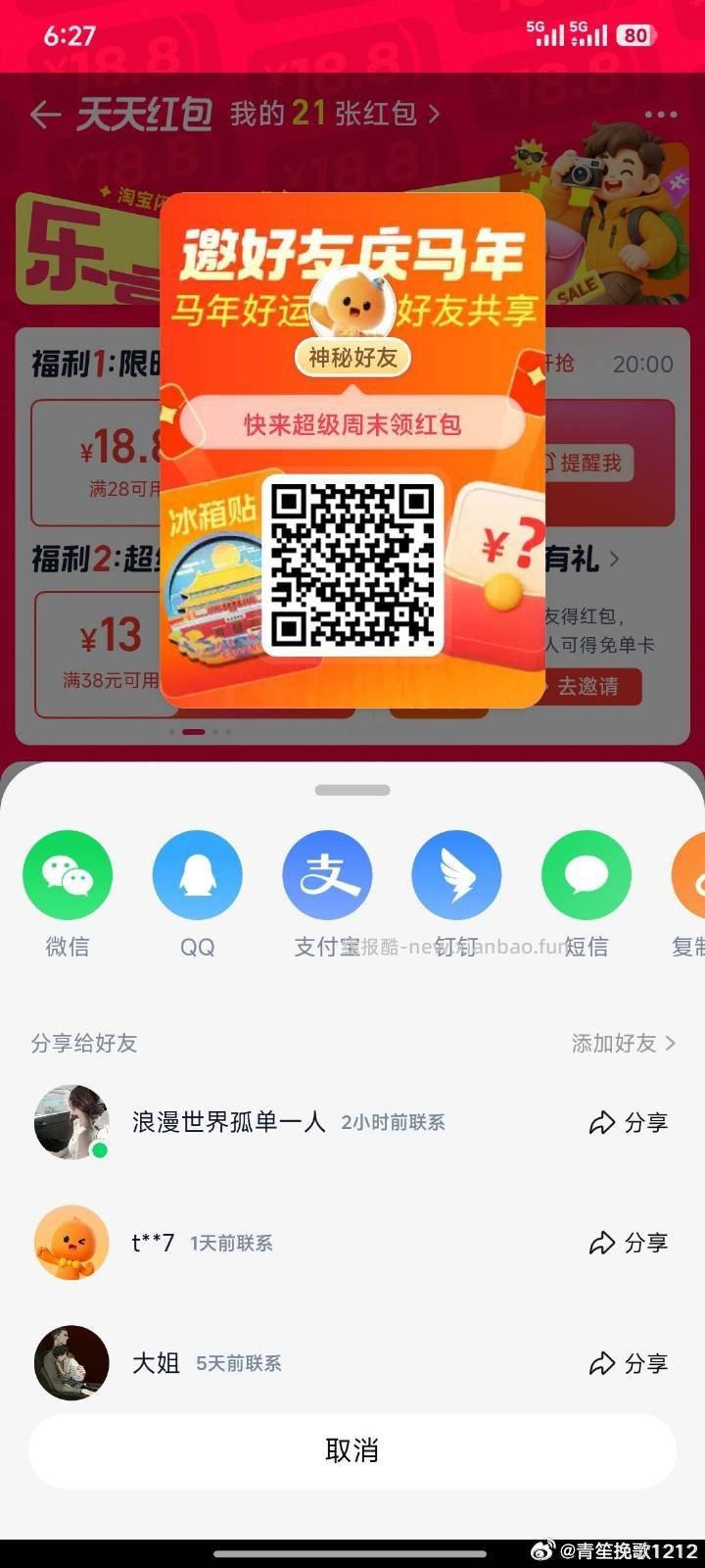 陆续小反馈 随手过下 V打开coco横幅抽 认1亓鸿包 如果浆.励不显示 去👇 - 线报酷