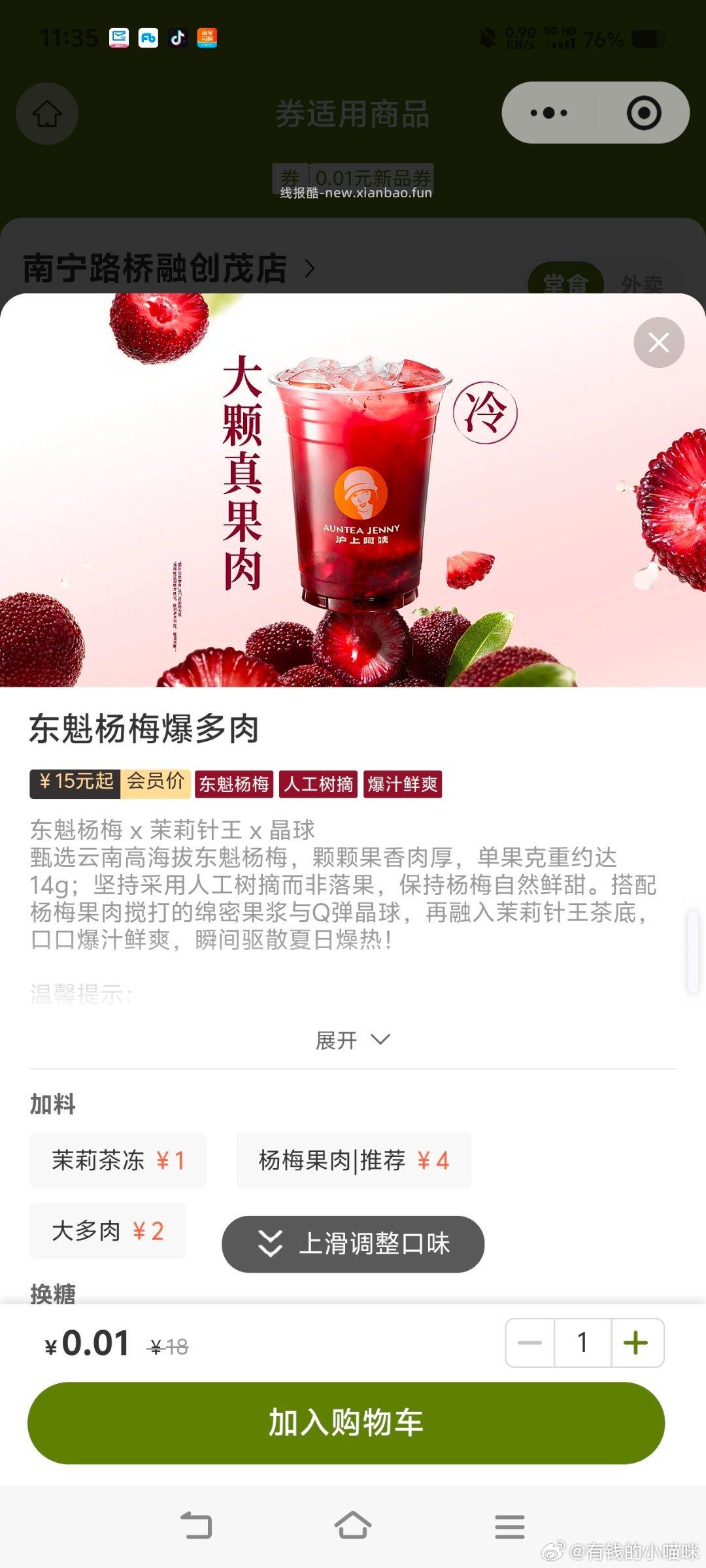 益禾堂蛮简单哈 佩奇2-2 记得早点用 或者出掉 - 线报酷