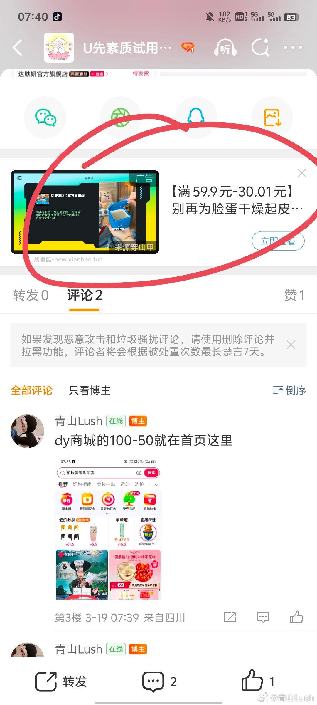 dfy棉片 10r到手73片 超话就有券59-30 返金币20 fl9.5 - 线报酷