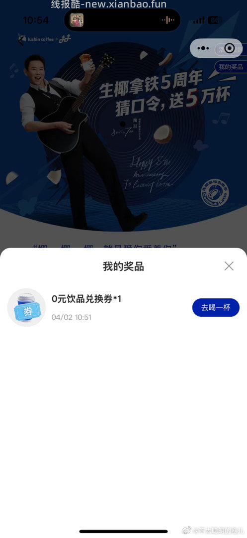 瑞幸有反馈 看自己 不bi中 猜口令得五万杯兔箪 答案选 C - 线报酷