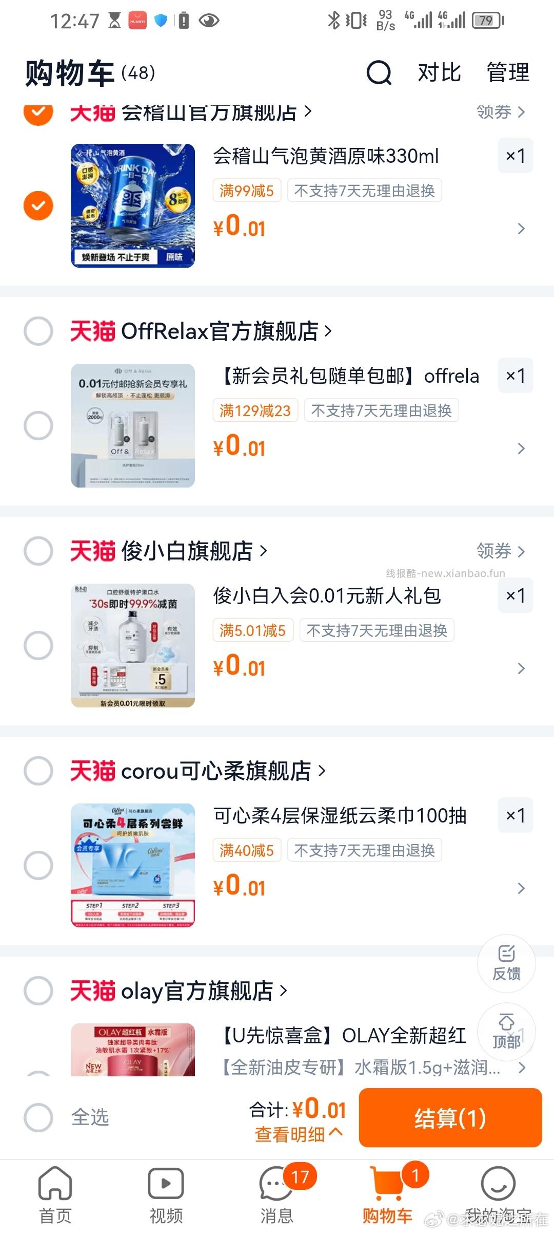 搜 袋鼠先生试吃 zfb搜 红包 这期开了 有集齐的 记得手动领取 - 线报酷