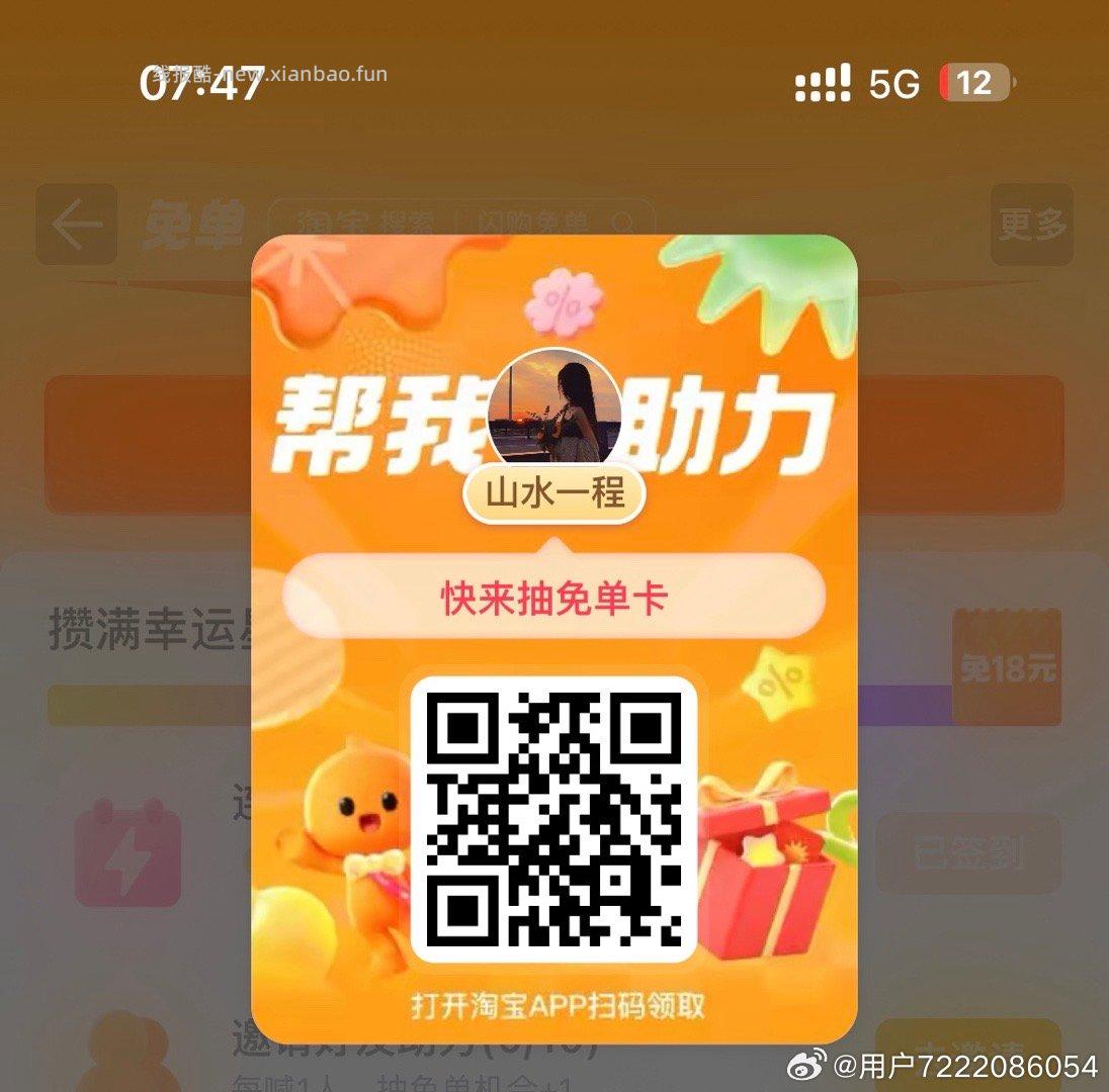 早餐可以看看社裙或品.牌 ①淘宝闪购搜 8886 每天可领8-16大额虹包 - 线报酷