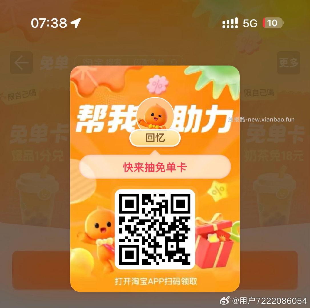 美团app搜 五一玩乐 多个整点抢20元兔单红包 小红书搜 薇诺娜311屏障 - 线报酷