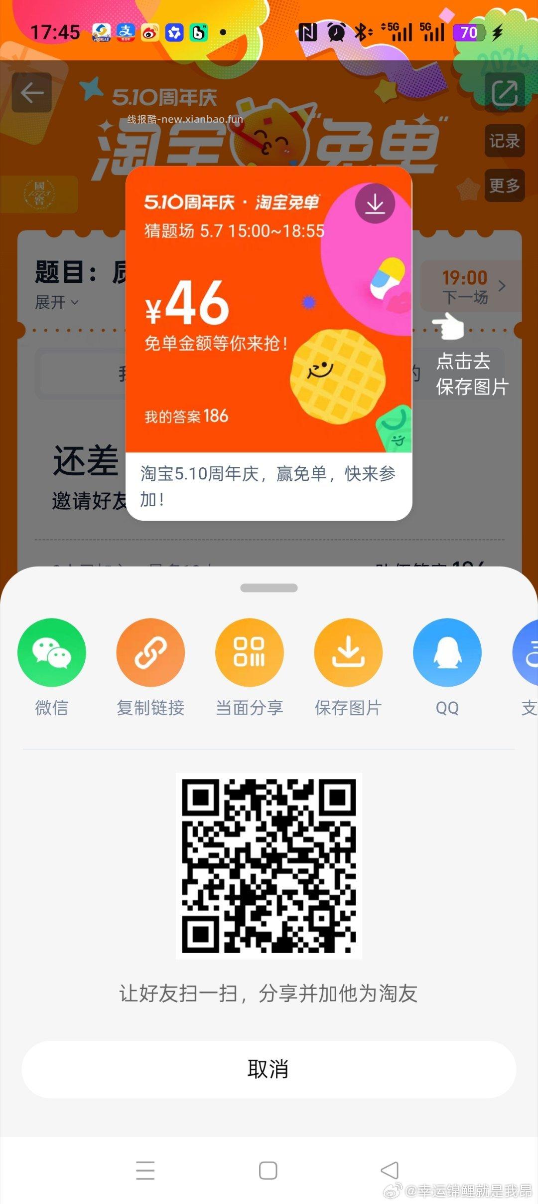 今晚20点 抢鸡蛋 需提前预约 ⭐京东搜 鸡蛋会场666 可以买鸡蛋 纸等四选一 - 线报酷