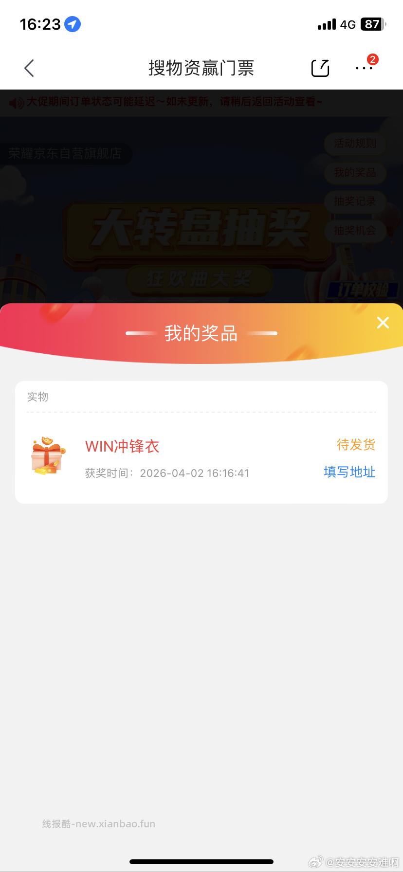 楼上京东很卡哈 感兴趣 自己慢慢试 有中冲锋衣跟帽子 - 线报酷