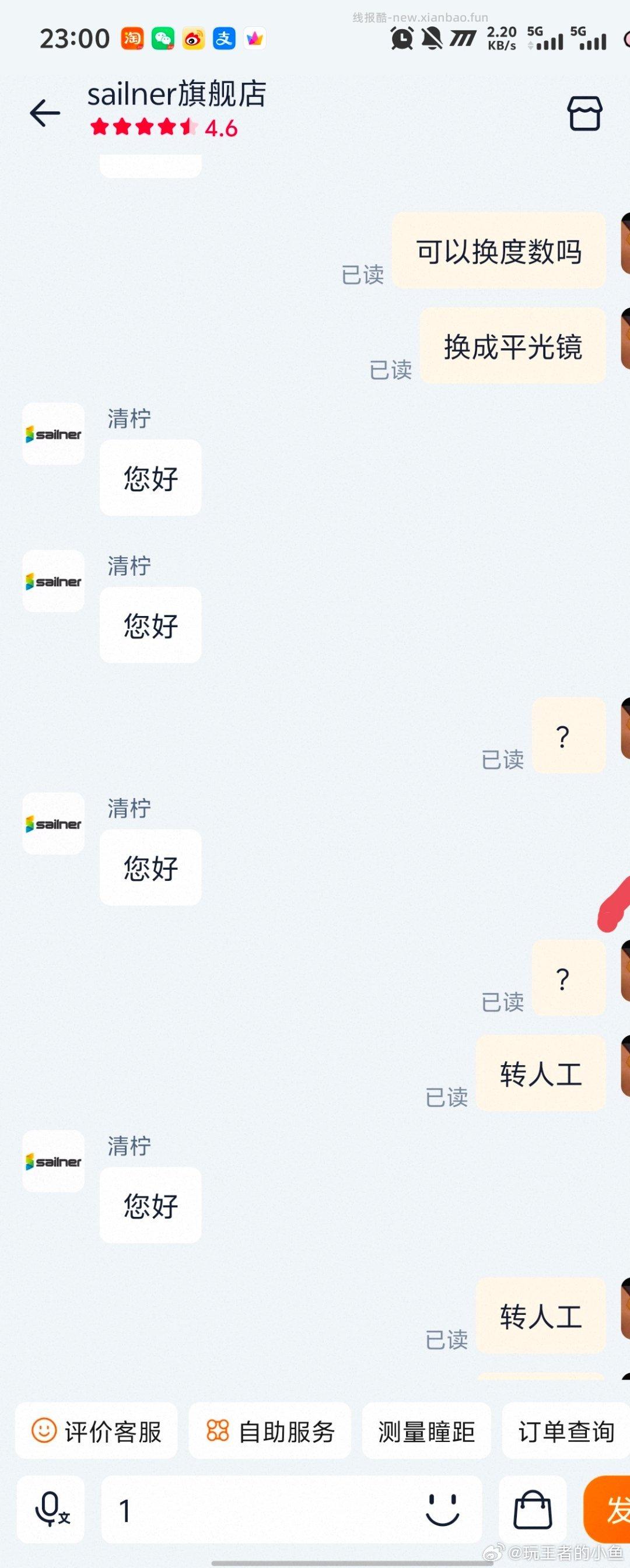 陶金币加购 0.2亓 自辩 mikibobo近视眼镜镜片+框 - 线报酷