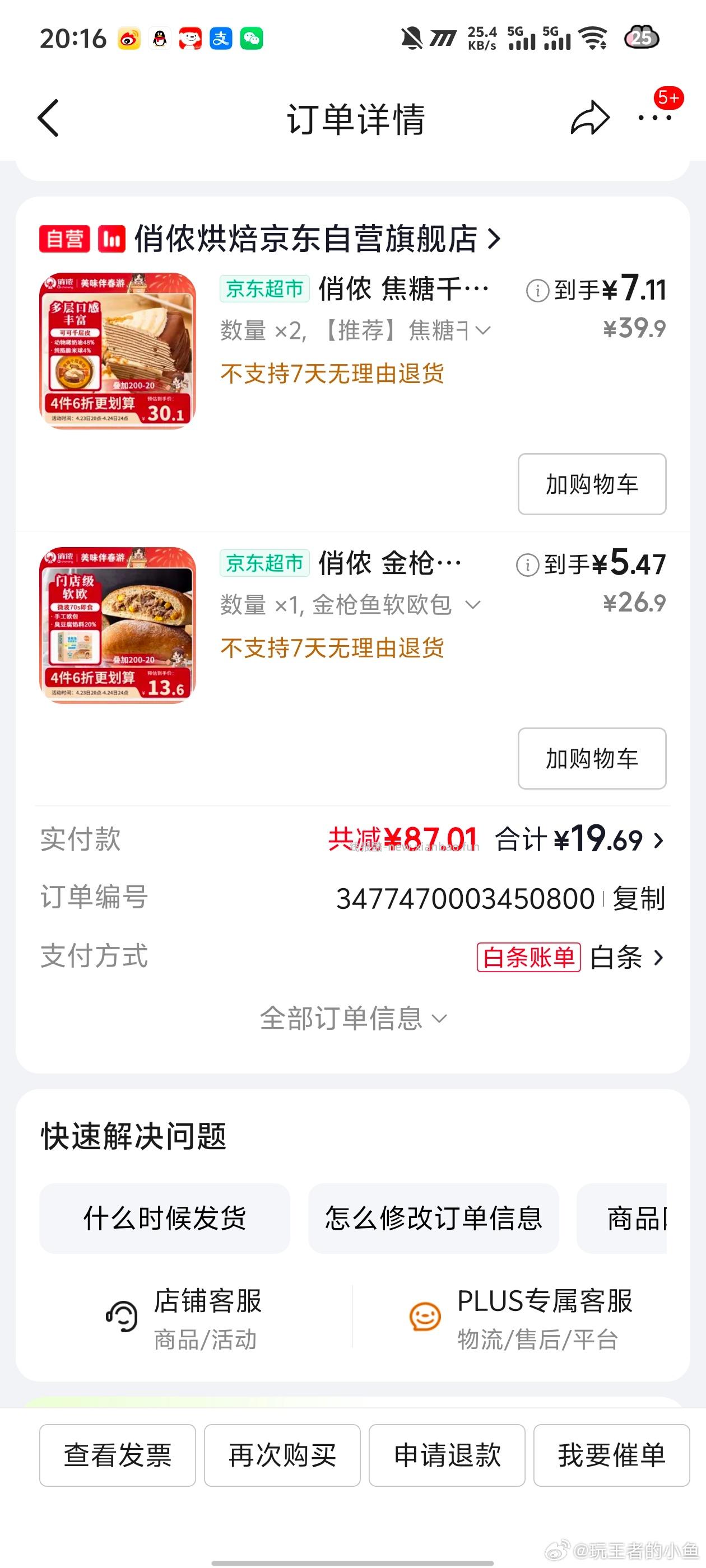 俏侬 地区价 如牙牙图 - 线报酷