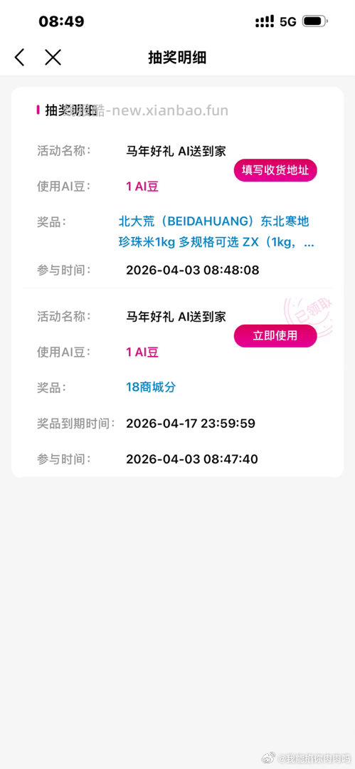 或搜 綐好礼 点横幅 有2次机会 概lv中月卡/实wu 目前小水 感兴趣试试抽 - 线报酷