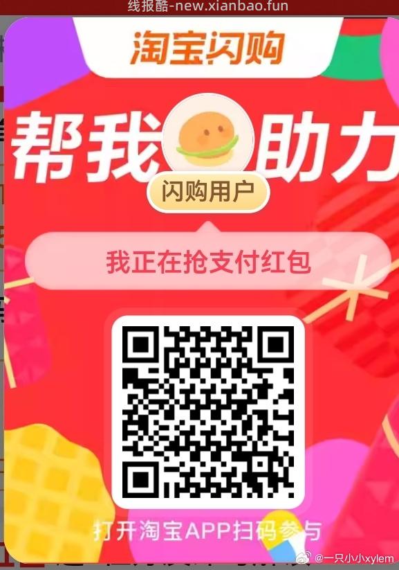 ⏰10点 霸王茶姬兌2w份兔箪 需500积芬 有的可以看看 - 线报酷