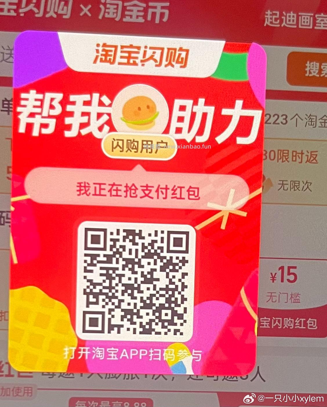 上面大众 野人先生拉人的 还没参与的 忽略哈 反馈拉完 还是要抢 没货 淘宝搜 - 线报酷